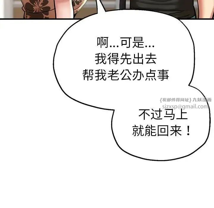 瑜珈初体验 第59話 第67页