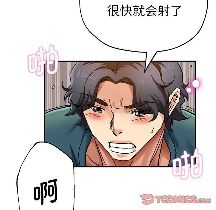 瑜珈初体验 第59話 第9页