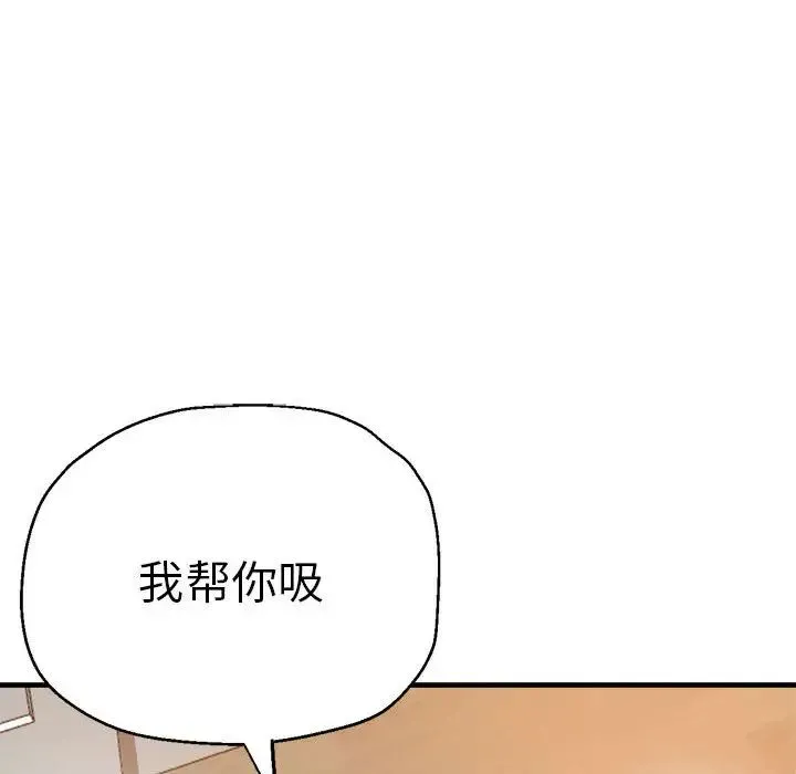 瑜珈初体验 第59話 第127页