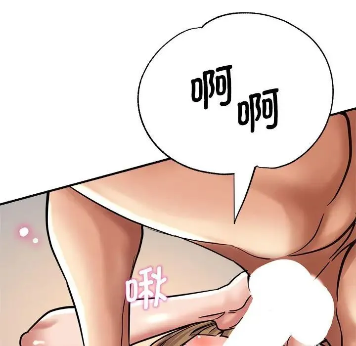 瑜珈初体验 第59話 第121页