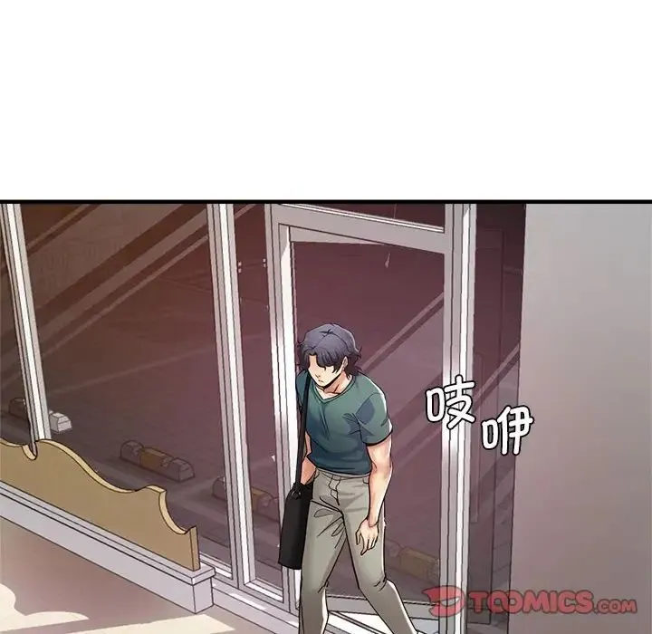 瑜珈初体验 第59話 第51页