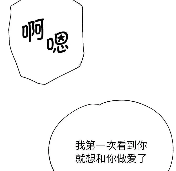 瑜珈初体验 第59話 第5页
