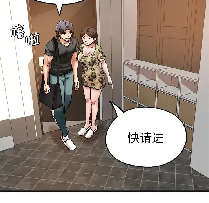 瑜珈初体验 第59話 第64页