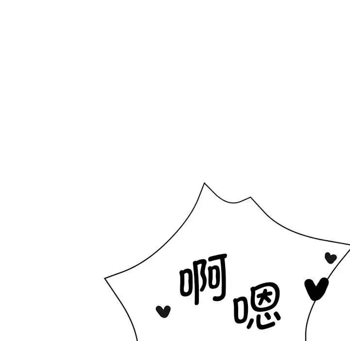 瑜珈初体验 第59話 第144页