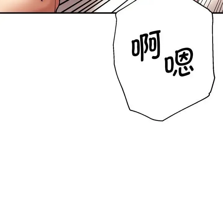 瑜珈初体验 第59話 第42页