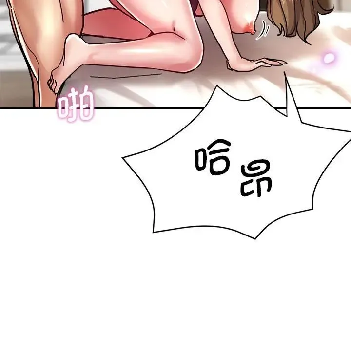瑜珈初体验 第59話 第156页