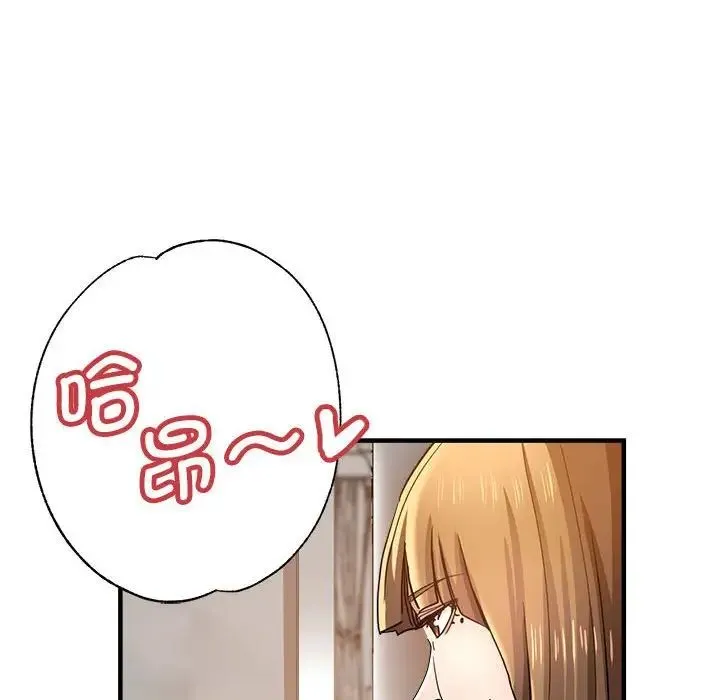 瑜珈初体验 第59話 第43页