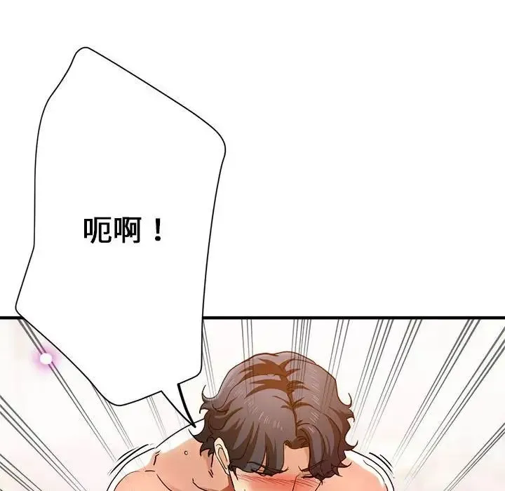 瑜珈初体验 第59話 第37页