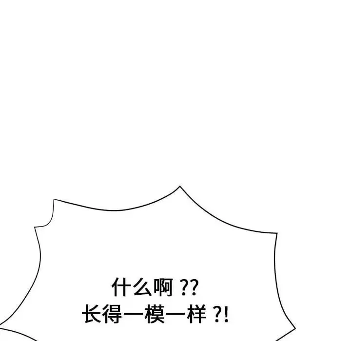 瑜珈初体验 第59話 第165页