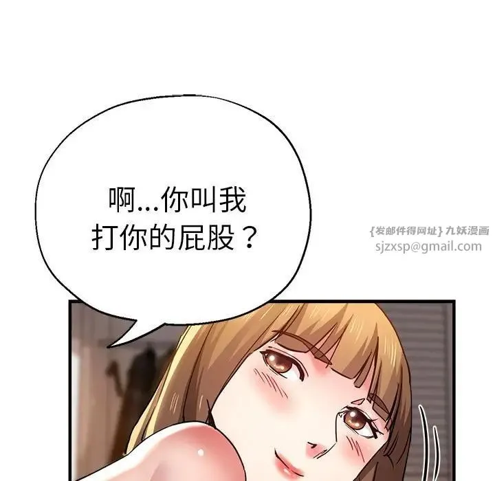 瑜珈初体验 第59話 第142页