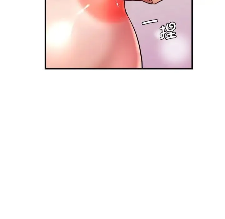 瑜珈初体验 第59話 第96页