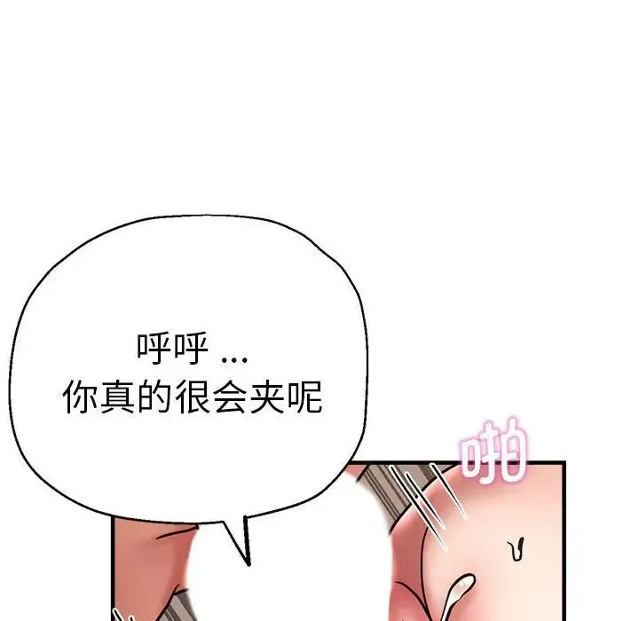 瑜珈初体验 第59話 第157页