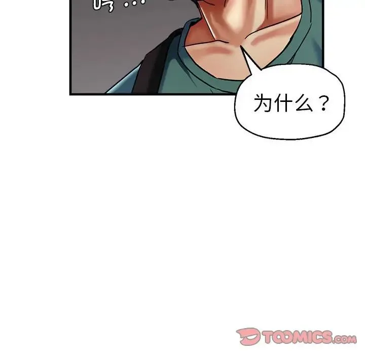 瑜珈初体验 第59話 第57页