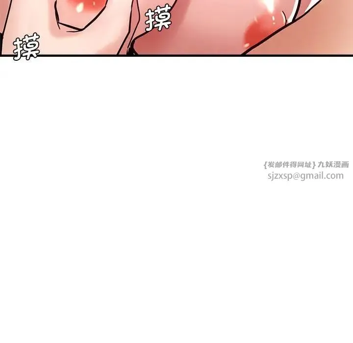 瑜珈初体验 第59話 第126页