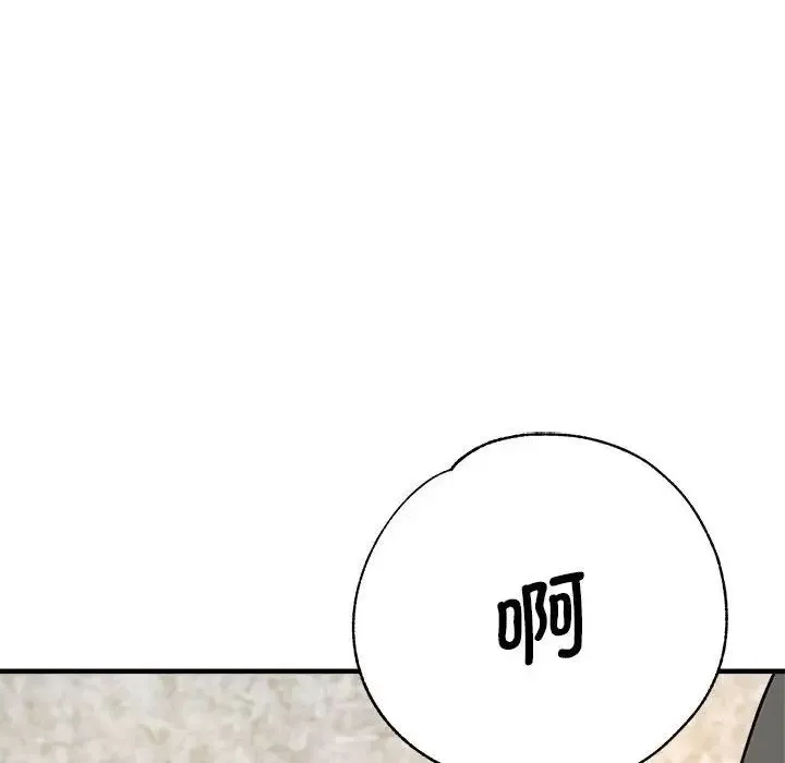 瑜珈初体验 第59話 第116页