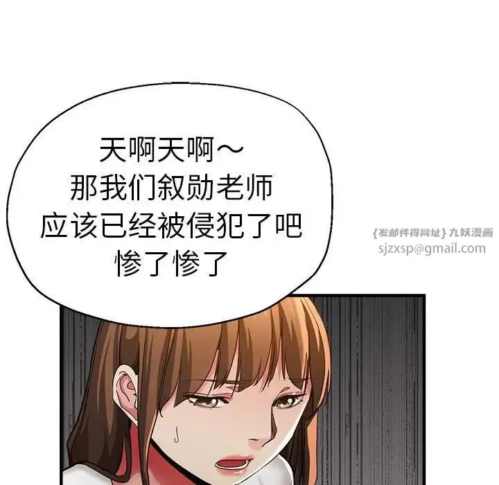 瑜珈初体验 第59話 第35页