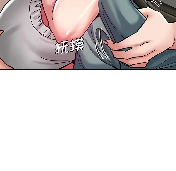 瑜珈初体验 第59話 第112页