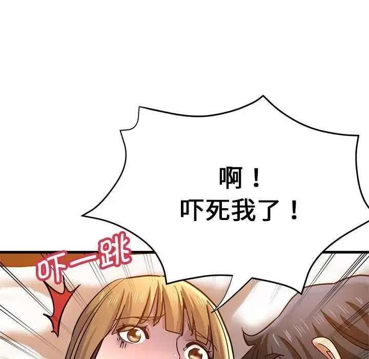 瑜珈初体验 第59話 第100页