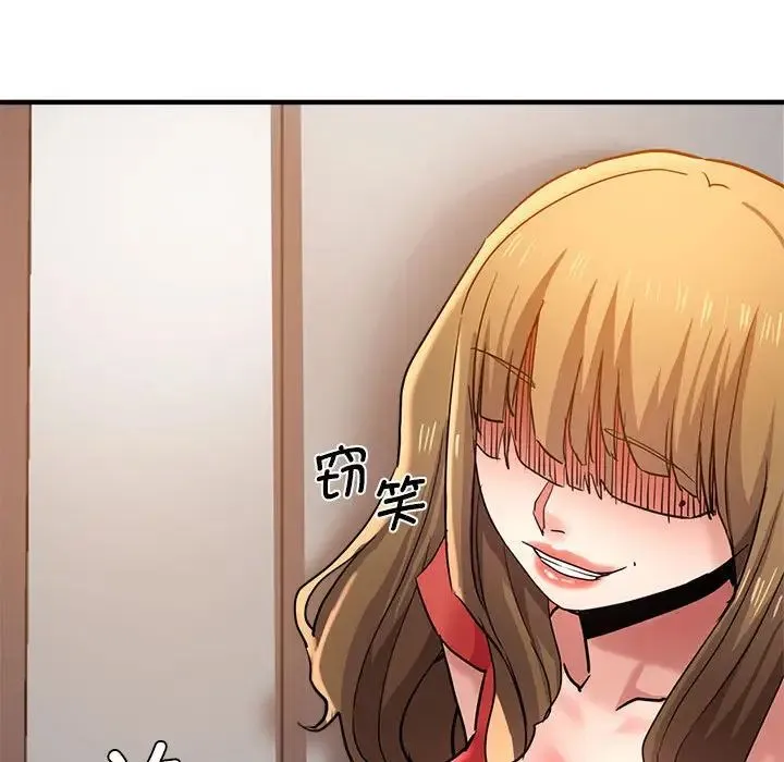 瑜珈初体验 第59話 第46页