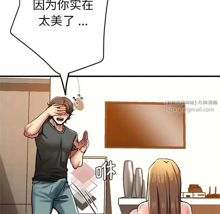 瑜珈初体验 第59話 第103页