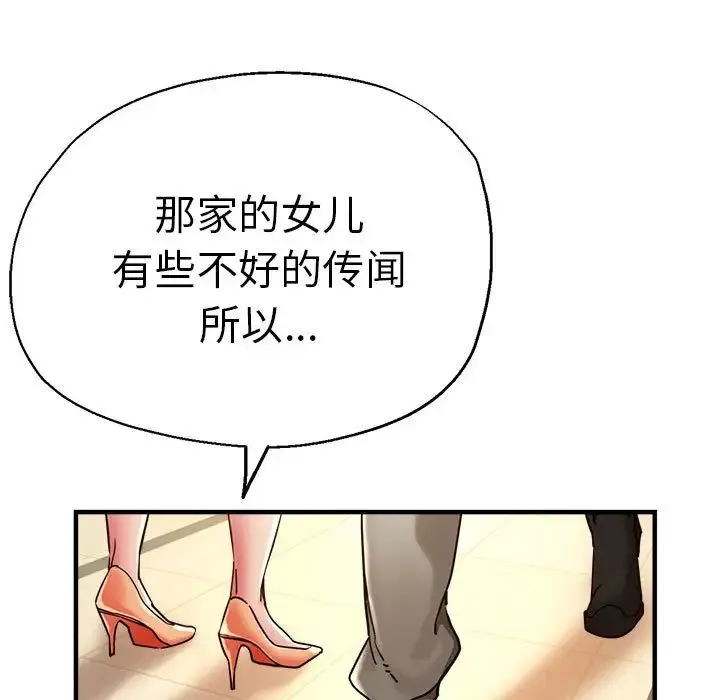 瑜珈初体验 第59話 第58页