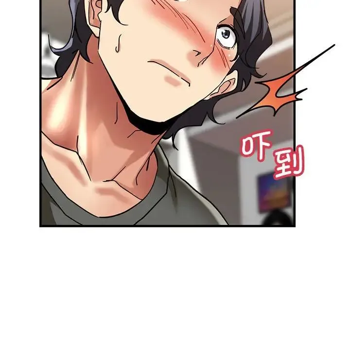 瑜珈初体验 第59話 第140页