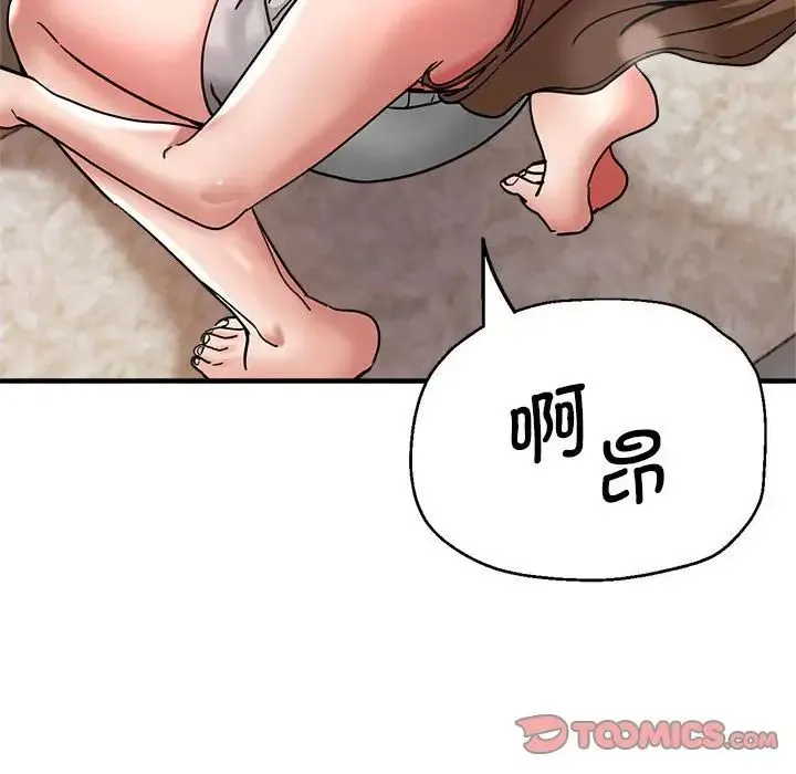 瑜珈初体验 第59話 第129页