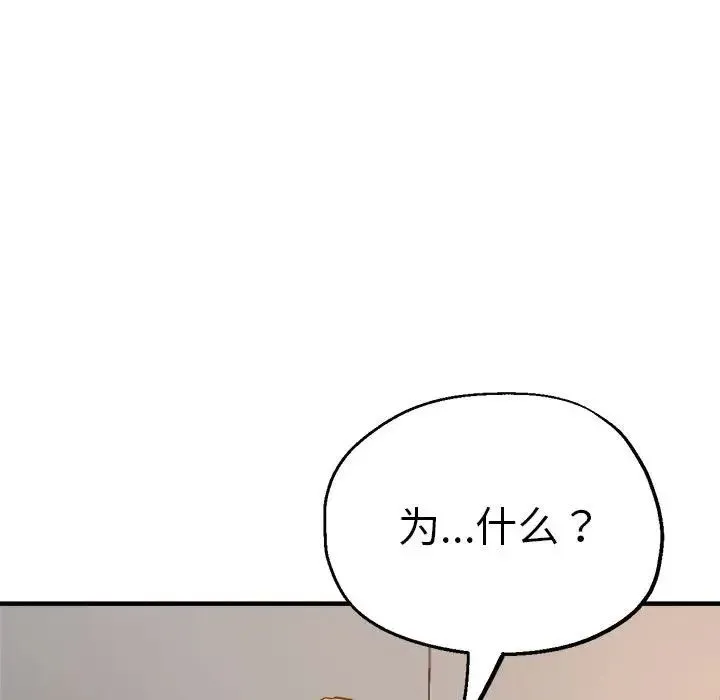 瑜珈初体验 第59話 第29页