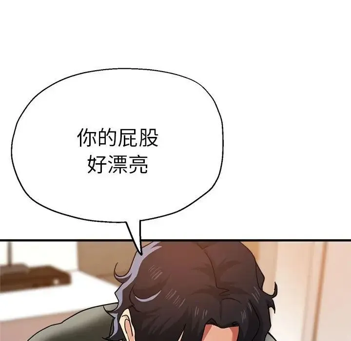 瑜珈初体验 第59話 第136页