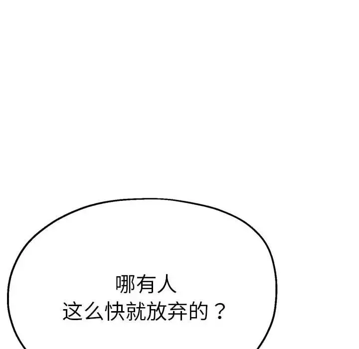 瑜珈初体验 第59話 第107页