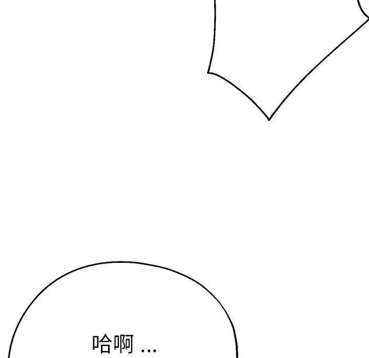 瑜珈初体验 第59話 第150页