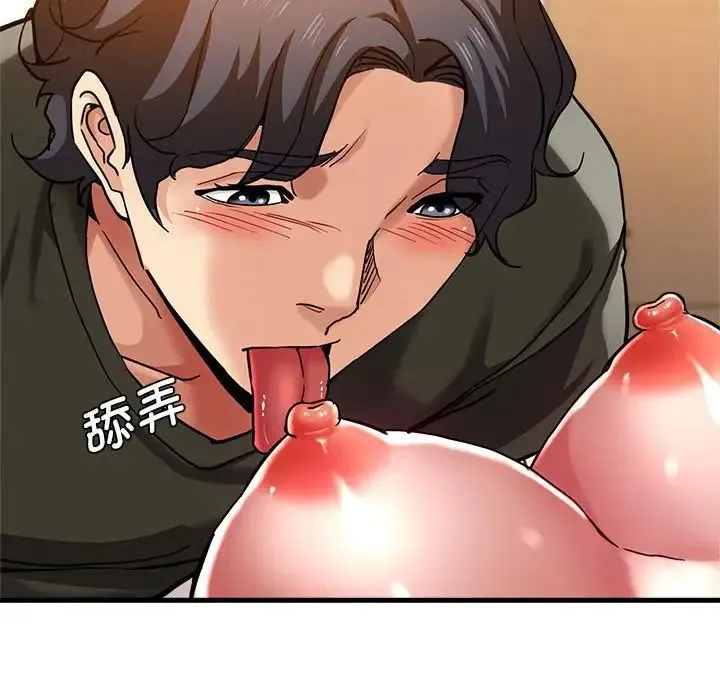 瑜珈初体验 第59話 第98页