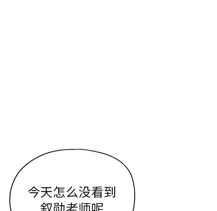 瑜珈初体验 第59話 第23页