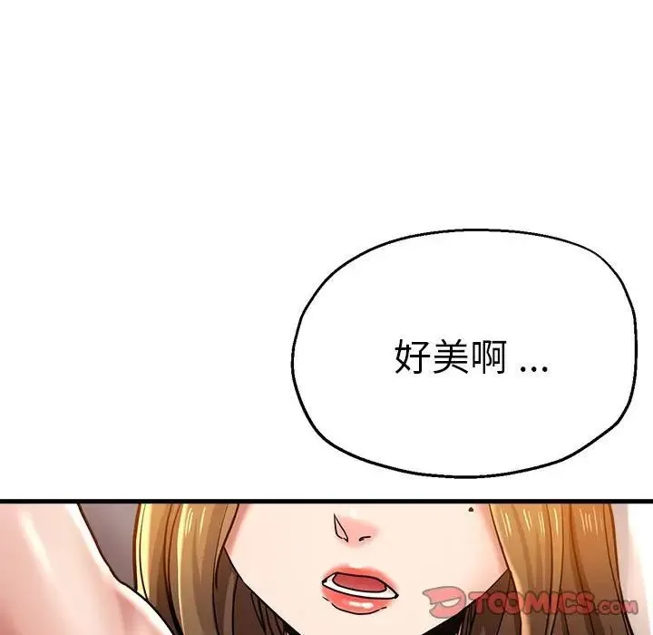 瑜珈初体验 第59話 第87页