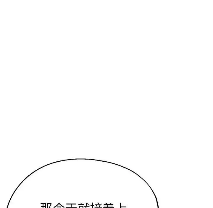 瑜珈初体验 第59話 第65页