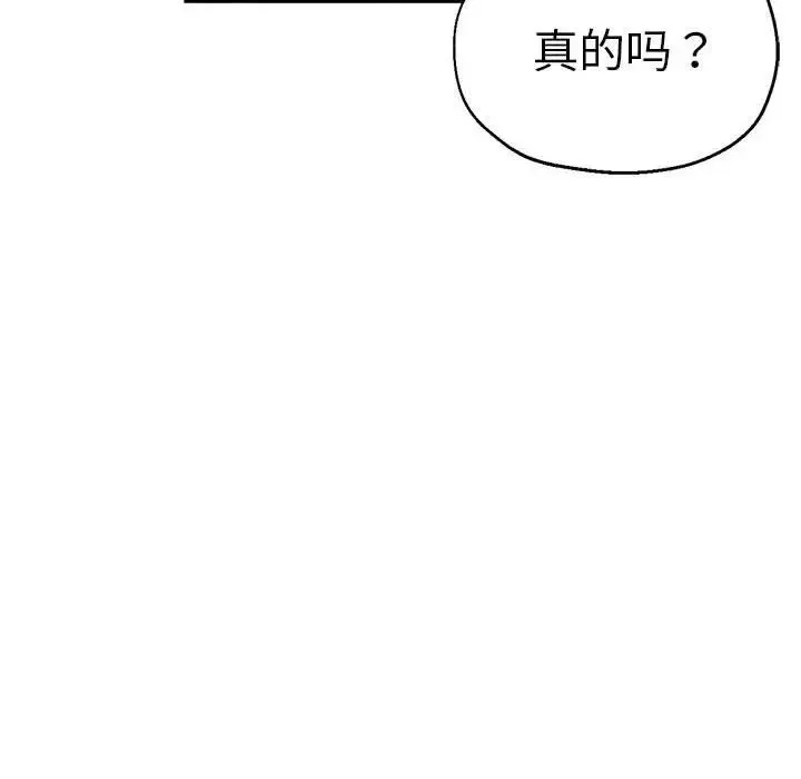 瑜珈初体验 第59話 第34页