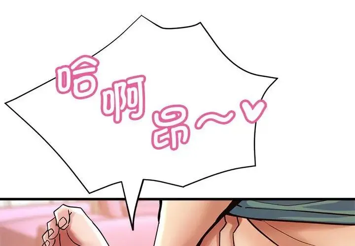 瑜珈初体验 第59話 第2页