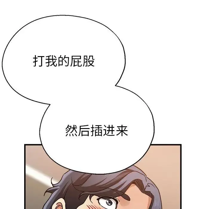 瑜珈初体验 第59話 第139页