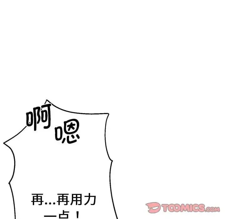 瑜珈初体验 第59話 第147页