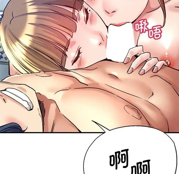 瑜珈初体验 第64話 第6页