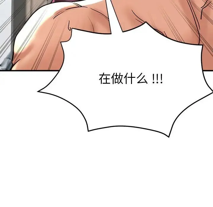 瑜珈初体验 第64話 第12页