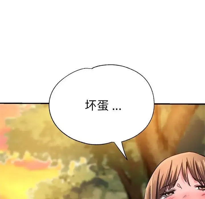 瑜珈初体验 第64話 第174页