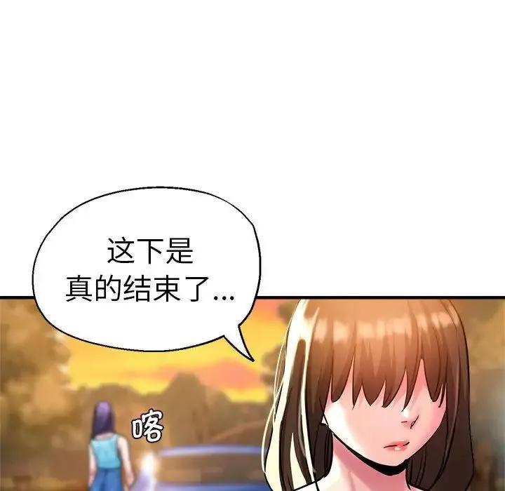 瑜珈初体验 第64話 第145页