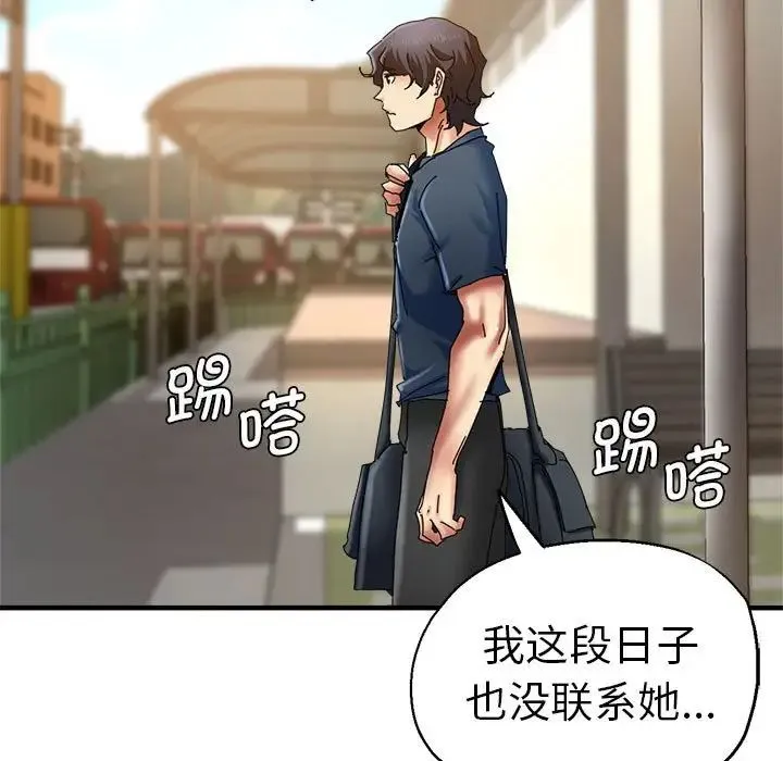 瑜珈初体验 第64話 第44页