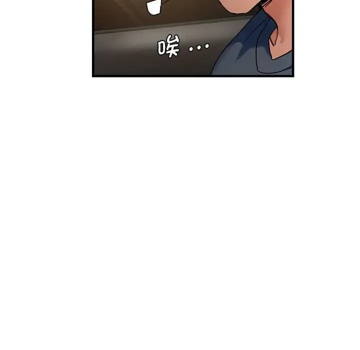 瑜珈初体验 第64話 第62页