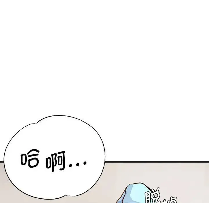 瑜珈初体验 第64話 第118页