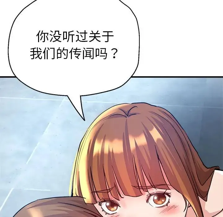瑜珈初体验 第64話 第5页