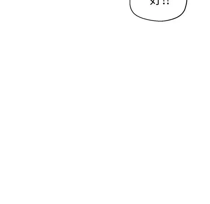 瑜珈初体验 第64話 第37页