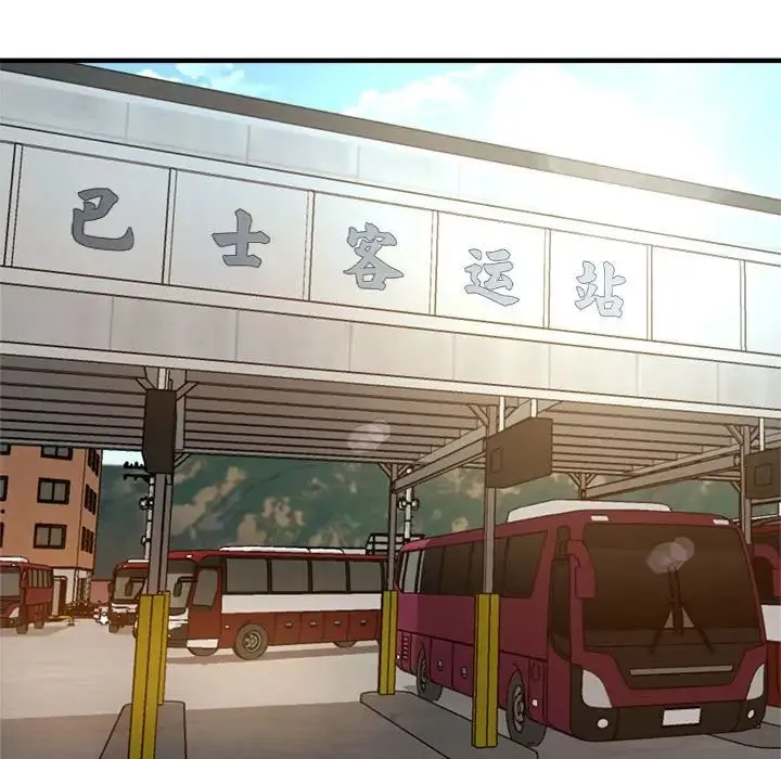瑜珈初体验 第64話 第41页
