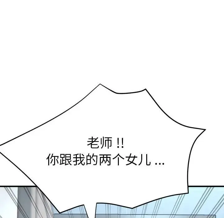 瑜珈初体验 第64話 第10页